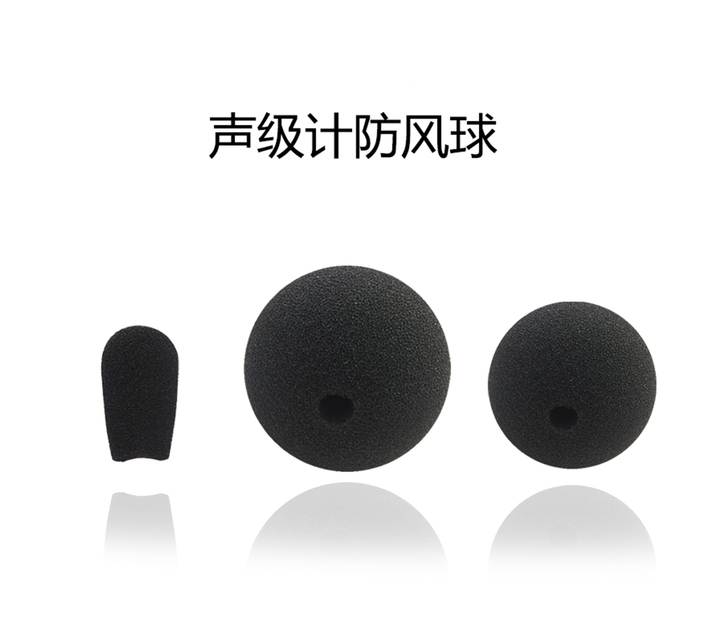 愛華聲級計防風球