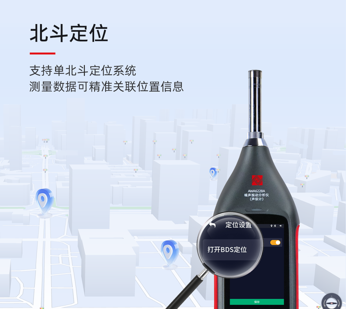 AWA6228A 型噪聲振動(dòng)分析儀(聲級(jí)計(jì))